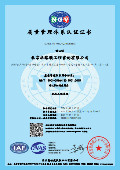質量管理體系